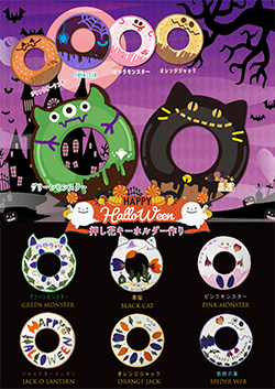 ハロウィンドーナツ押し花キーホルダー