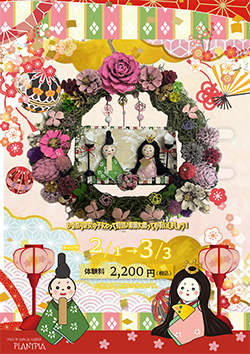 ひな祭りリース作り